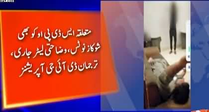 Police Station staff suspended for misconduct with citizen in Lahore, Inquiry launched