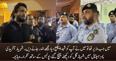 Police stopped Shehryar Afridi from entering PIMS hospital