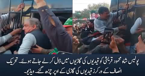 Police taking Shah Mehmood Qureshi in prisoners van, PTI workers climb on prisoners van