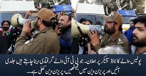 Policeman announcing on megaphone, inviting PTI workers to sit in prisoners van