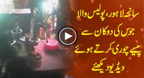 Policeman Caught on Camera, While Stealing Money From a Shop During Lahore Incident