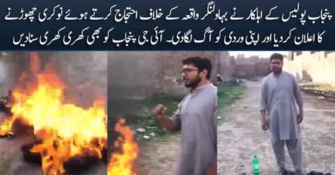Policeman quits his job and burns his uniform as protest against Bahawalnagr incident