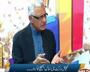 Political Economy (Who Control Stock Market) – 5th September 2015