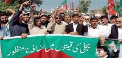 سیاسی جماعتوں اور عوام کا بجلی کی قیمتوں میں اضافہ مسترد، احتجاجی مظاہروں کا اعلان