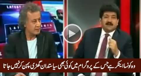 Politicians Don't Wear Their Watches In Front of One TV Anchor - Hamid Mir Reveals why