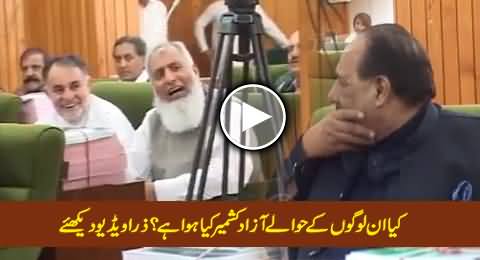 Politicians of Azad Kashmir Behaving Like Animals in Azad Kashmir Assembly