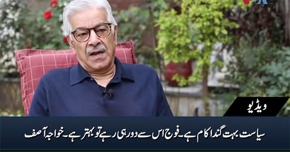 Politics Is A Dirty Game, Army Should Stay Away From It - Khawaja Asif
