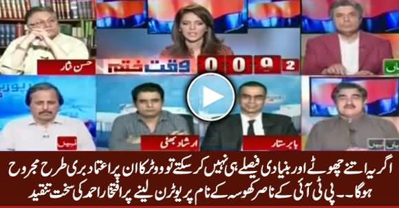 Politics Is Not A Joke - Iftikhar Ahmad Bashing PTI For Taking U-Turn on Caretaker CM Punjab