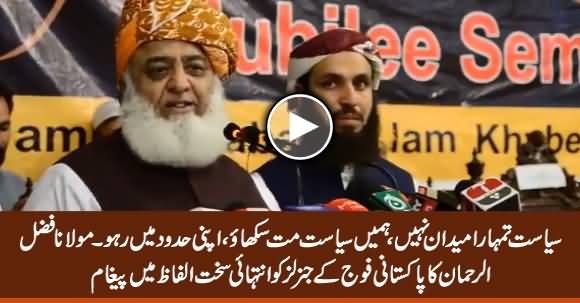 Politics Is Not Your Job, Stay In Your Limits - Maulana Fazlur Rehman Badly Bashing Pak Army Generals