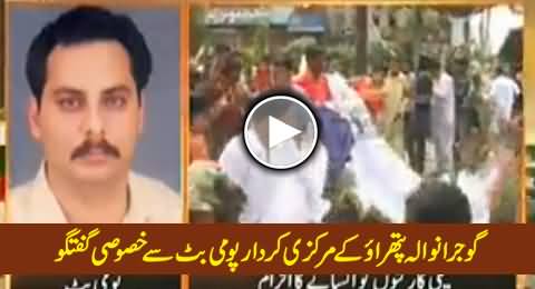 Pomi Butt Exclusive Talk with Samaa News About Gujranwala Incident