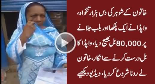 Poor Woman Crying & Telling How WAPDA Sent Her Electricity Bill of 80,000 Rs.