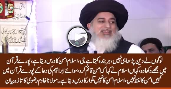 Poore Quran Mein Mujhe Dikha Dہ Kahan Likha Hai Aman Qayam Karo - Molvi Khadim Rizvi