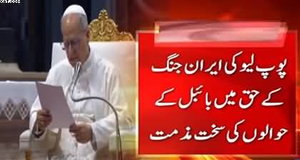 Pope Leo slams 'those who manipulate religion' for war