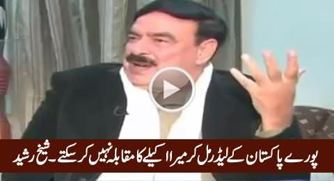 Pore Pakistan Ke Leaders Mil Kar Mera Muqabla Nahi Kar Sakte - Sheikh Rasheed