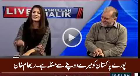 Porey Pakistan Ko Mere Dupattey Se Masla Hai - Reham Khan