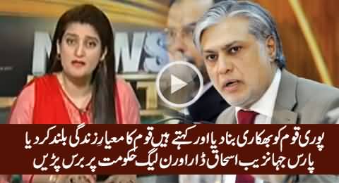 Pori Qaum Ko Bhikari Bana Diya - Paras Jahanzeb Bashing Ishaq Dar & PMLN Govt