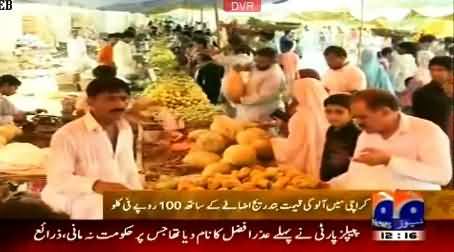 Potato Rates Raised to 100 Rs Per Kilogram, Out of Public Reach, People Crying