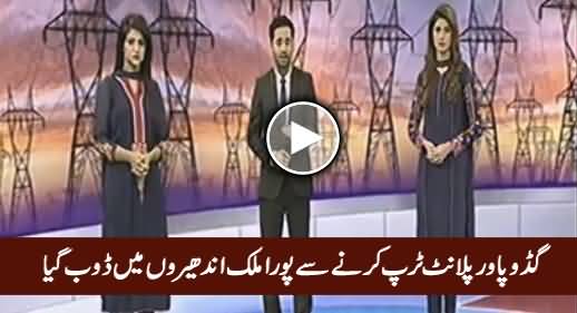 Power Breakdown: Electricity Suspended in Parts of Country As Guddu Power Plant Trips