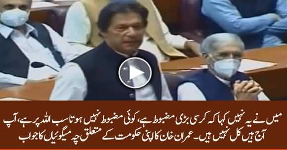 Power Is Not Permanent But One Should Stick To His Ideology - PM Imran Khan