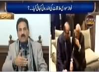 Power Lunch (Badmash Siasat, Be Insaf Adlia) – 1st December 2015