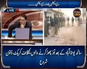 Power Lunch (Lahore Mein Christian Mob Ka Protest) – 17th March 2015