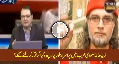 Power Lunch (Zaid Hamid Arrested in Saudi Arabia) – 16th June 2015