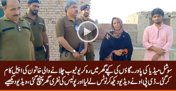 Power of Social Media: Police Reached To Help Out Youtuber Woman After Her Appeal