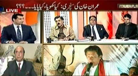 Power Play (100 Days of Imran Khan Sit-in, What Achieved?) - 21st November 2014