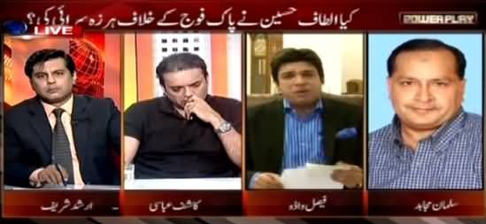 Power Play (Altaf Hussain RAW Se Madad Mangne Par Maafi Mangein - Shahbaz Sharif) – 1st May 2015