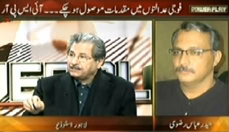 Power Play (Cases Started In Military Courts - ISPR) - 7th February 2015