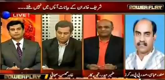 Power Play (Contradictions in Sharif Family's Statements) – 20th May 2016