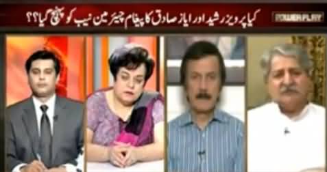 Power Play (Corruption Cases Against Politicians) - 12th July 2015