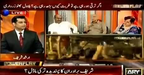 Power Play (Ghurbat Kyun Barh Rahi Hai) - 16th July 2016