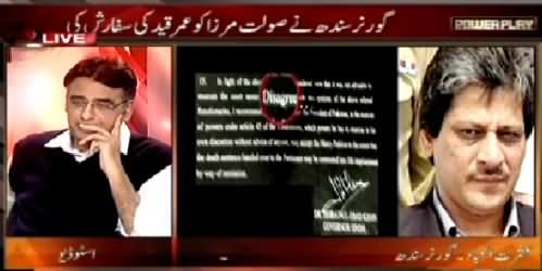 Power Play (Governor Sindh Ki Saulat Mirza Ko Umar Qaid Ki Sifarash) – 21st March 2015