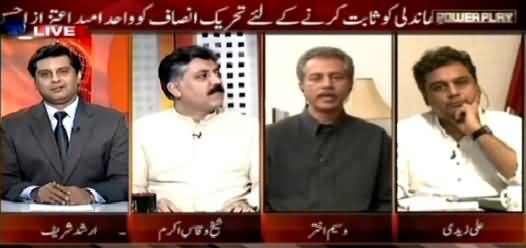 Power Play (Has Imran Khan Learnt Something From Powerplay?) – 24th April 2015