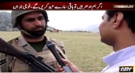 Power Play (How Pak Army Soldiers Celebrate Eid) – 17th July 2015