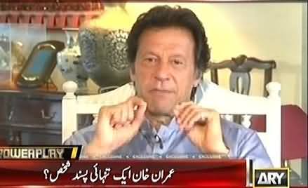 Power Play (Imran Khan Exclusive Interview) – 8th July 2016