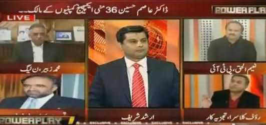 Power Play (Imran Khan's Criticism on Prime Minister) – 9th January 2016