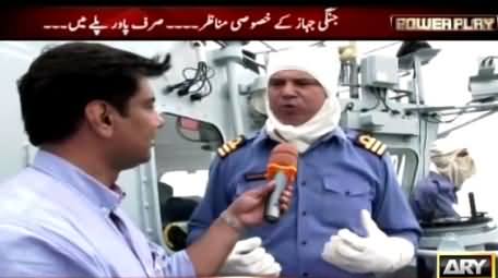 Power Play (Jangi Jahazon Ke Khasosi Manazir) – 4th September 2015