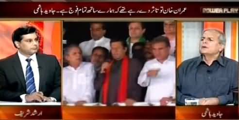 Power Play (Javed Hashmi Exclusive Interview) – 2nd May 2015