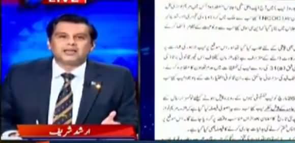 Power Play (Maryam Nawaz Ki Paishi Multavi Kyun?) - 25th March 2021