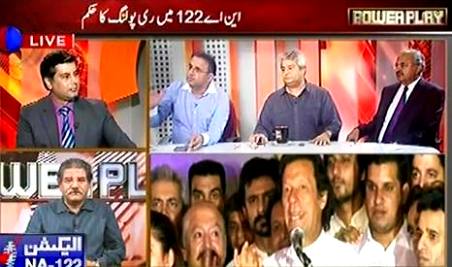 Power Play (NA–122: Speaker Ayaz Sadiq Clean Bowled By Imran Khan) – 22nd August 2015