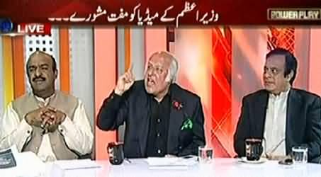 Power Play (Nawaz Sharif Ke Media Ko Muft Mashwarey) - 14th February 2015