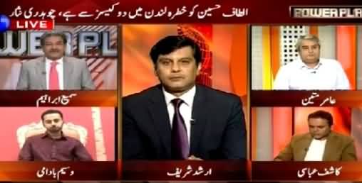 Power Play PART-1 (Altaf Hussain Defaming Pakistan - Chaudhry Nisar) – 2nd August 2015