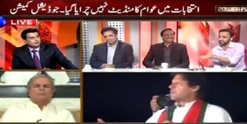 Power Play Part-2 (Judicial Commission Rejects PTI Allegations) – 23rd July 2015