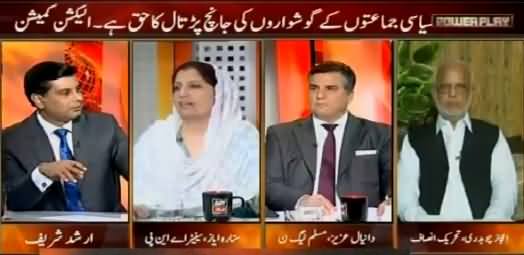 Power Play (PTI Funding Par Faisala Aa Gaya) – 24th October 2015