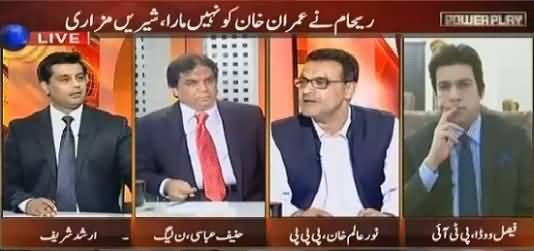 Power Play (Imran Khan's Personal Life & PTI) – 6th November 2015