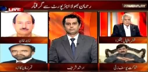 Power Play (Rehman Bhola Airport Se Giraftar) - 3rd April 2015