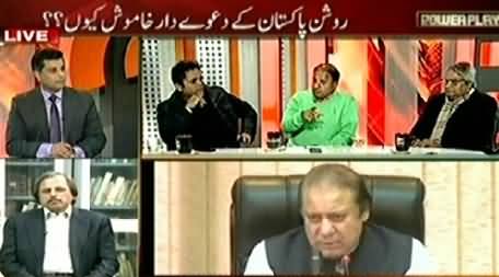 Power Play (Roshan Pakistan Ke Dawey Kahan Gaye?) - 18th January 2015