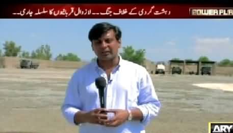 Power Play (Sacrifices of Pak Army in War Against Terrorism) – 16th August 2015